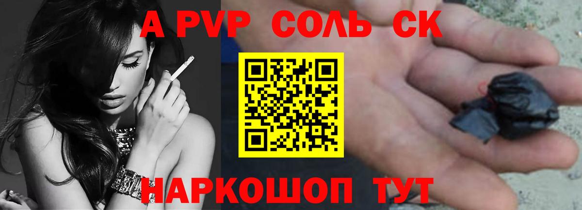 Alpha PVP Crystall  Alpha PVP  цены   Alfa_PVP СК КРИС  Вход с VPN  Электрогорск 