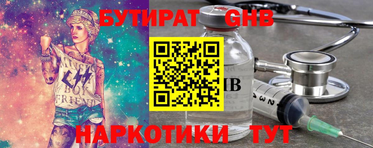 Электрогорск  Бутират буратино  Вход с VPN 