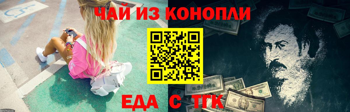 Электрогорск  Canna-Cookies конопля  Вход с VPN 