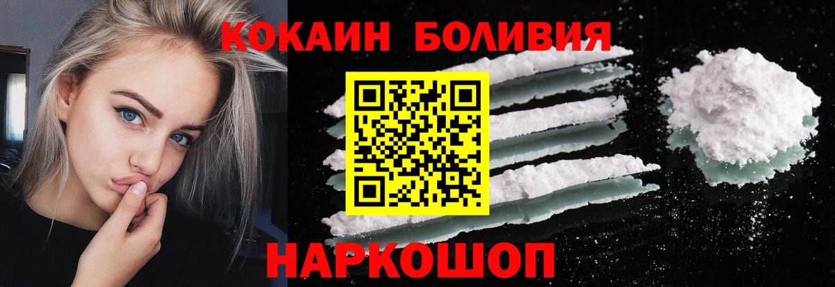 COCAIN 99% Электрогорск