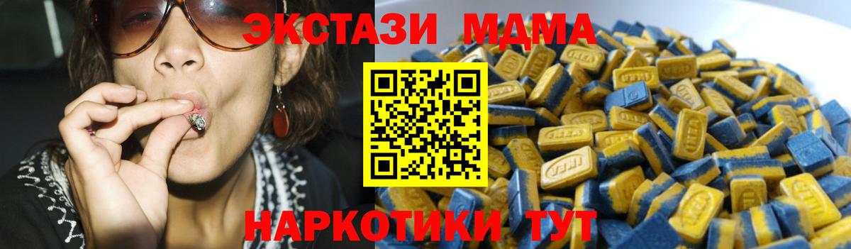 Электрогорск  ЭКСТАЗИ  Вход с VPN  Ecstasy DUBAI  Ecstasy XTC 