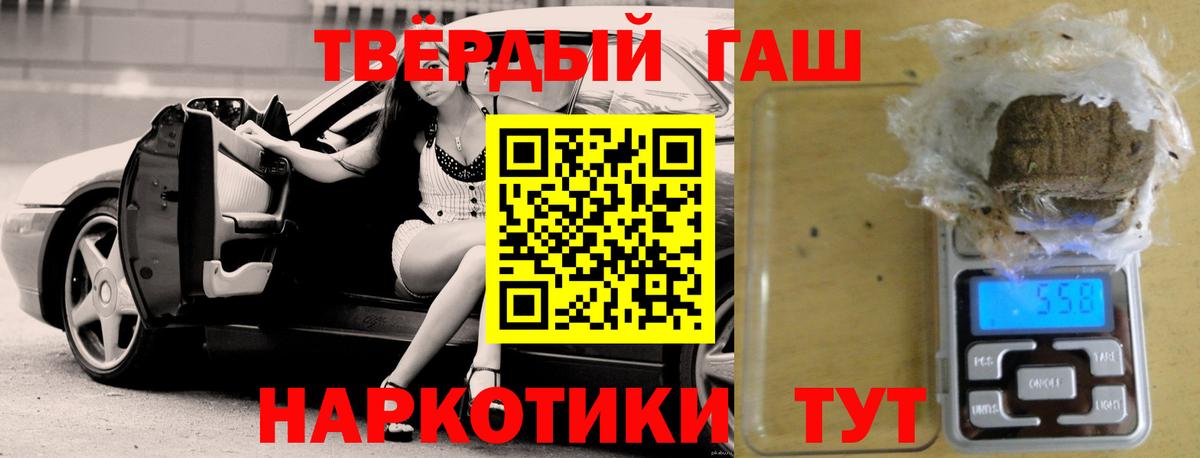 ГАШИШ гарик  ГАШ ice o lator  что такое   Электрогорск  Вход с VPN  Гашиш 
