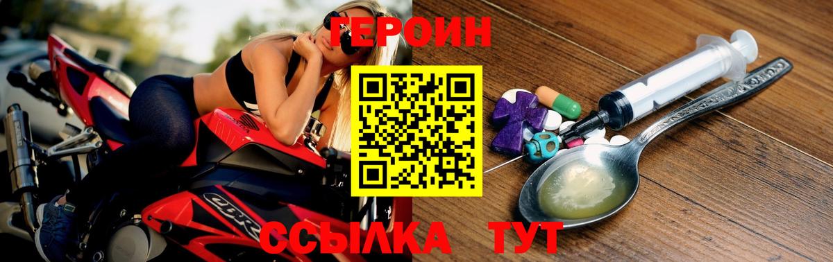 ГЕРОИН афганец  Вход с VPN  Электрогорск 