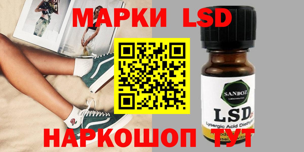 ЛСД экстази  ЛСД экстази ecstasy  Вход с VPN  Электрогорск  LSD-25 экстази ecstasy 