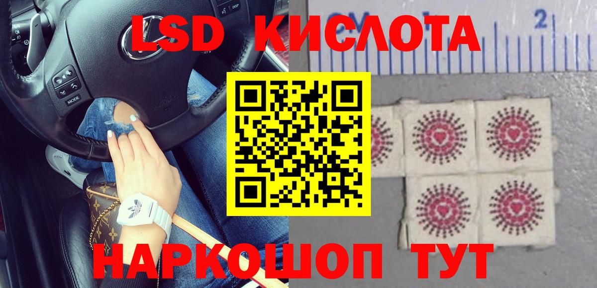 Лсд 25 экстази кислота Электрогорск