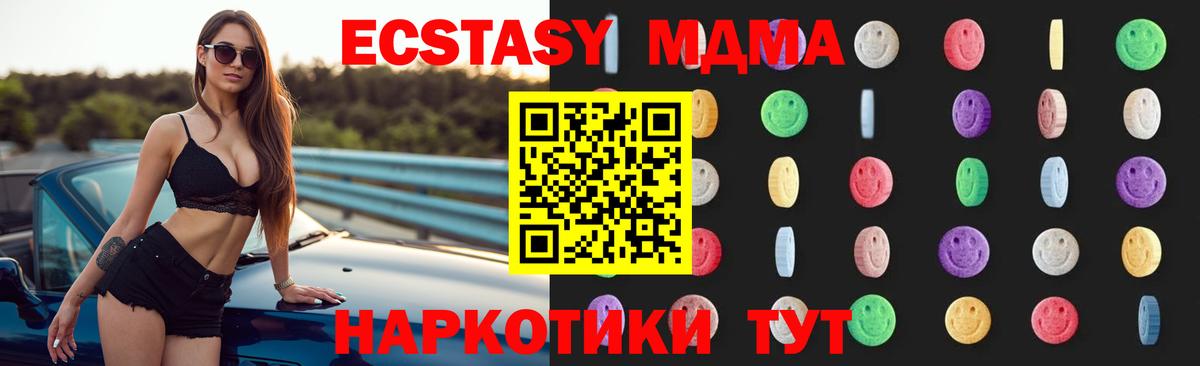 MDMA  Вход с VPN  MDMA Molly  Электрогорск  МДМА crystal 