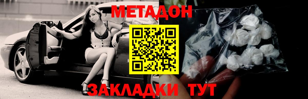 Электрогорск  МЕТАДОН кристалл  МЕТАДОН кристалл  Вход с VPN 
