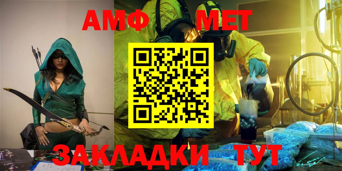 Первитин винт Электрогорск