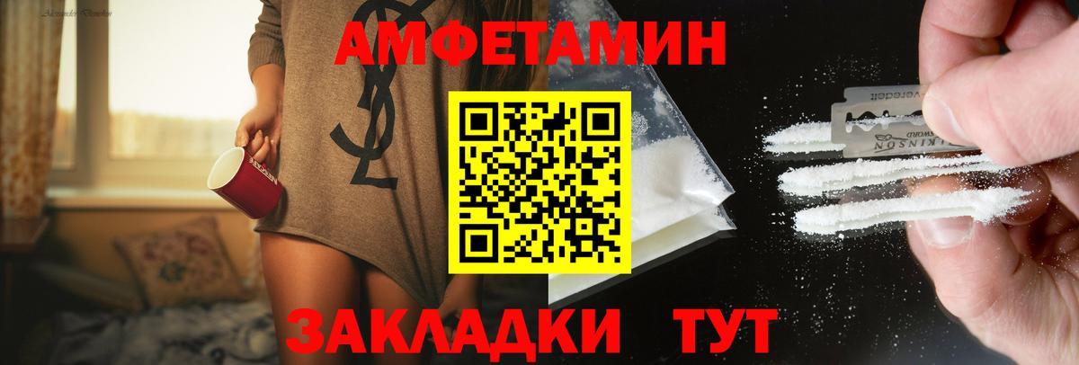 Метамфетамин винт  Вход с VPN  Электрогорск 