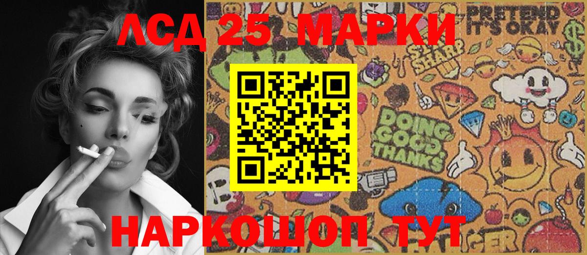 Наркотические марки 1500мкг Электрогорск