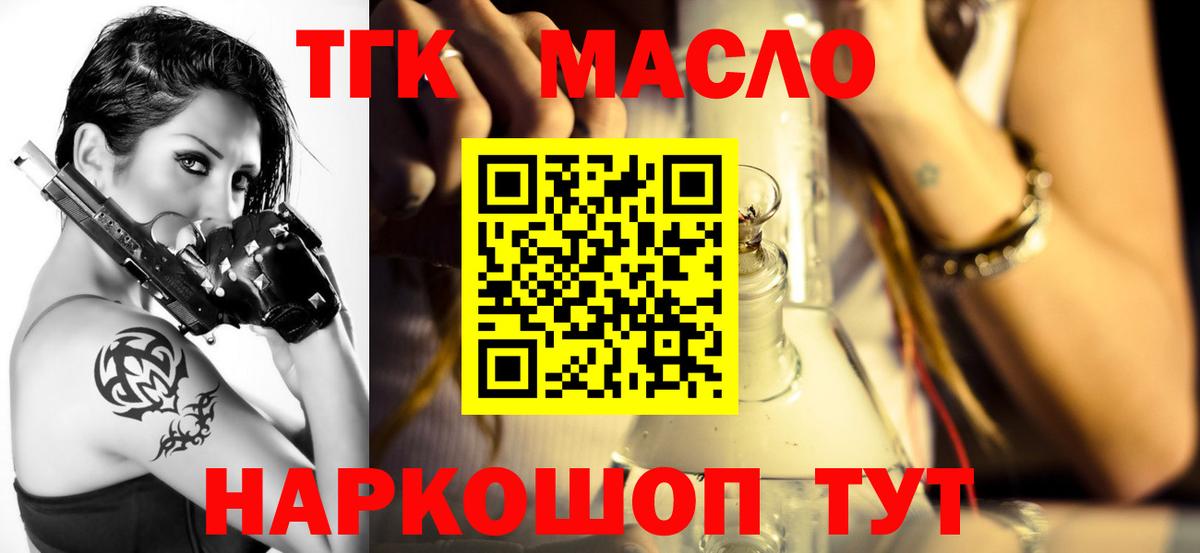 Codein Электрогорск
