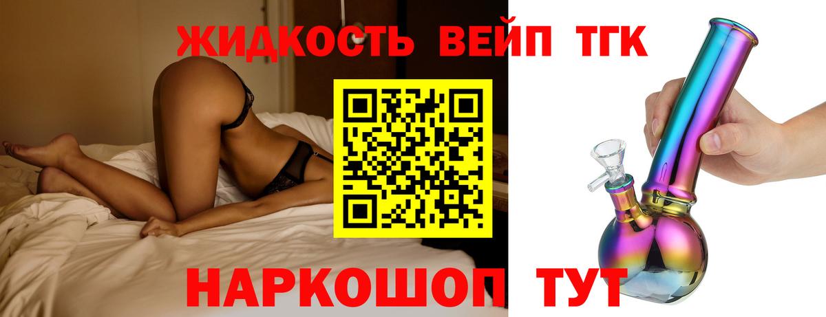 Дистиллят ТГК THC oil Электрогорск
