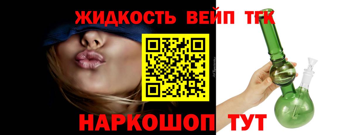 Электрогорск  Дистиллят ТГК вейп с тгк  ТГК THC oil  Вход с VPN 
