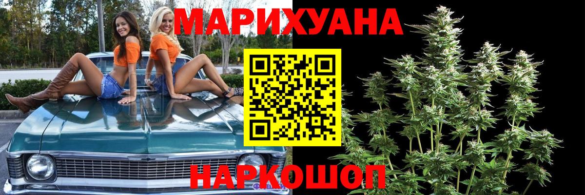 Каннабис AK-47 Электрогорск