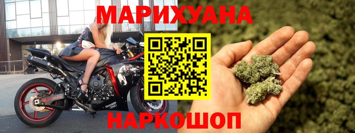 Альфа ПВП СОЛЬ   Электрогорск  Вход с VPN  NBOMe  ГАШ  Конопля  Меф МЯУ МЯУ кристаллы  Кокаин 